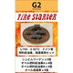 FS-G2 1/700 ドイツ軍 燃料給油車、救護車両セット [組立式プラスチックモデル]
