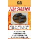FS-G5 1/700 ドイツ軍 戦車セット3 アルデンヌ [組立式プラスチックモデル]