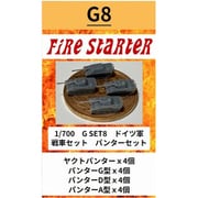 FS-G8 1/700 ドイツ軍 戦車セット6 パンターセット [組立式プラスチックモデル]