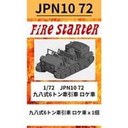 FS-JPN10_72 1/72 JPN10 72 九八式6トン牽引車（ロケ車） [組立式プラスチックモデル]