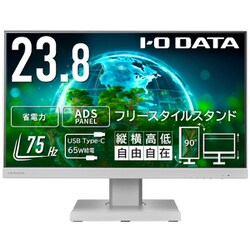 液晶ディスプレイ/23.8型/1920×1080/ADSパネル/フリースタイルスタンド/USB Type-C搭載 ホワイト 5年保証 LCD-C241DW-F
