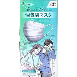 ヨコイ さっと出せてパッとつける個包装マスク 50枚入 FM50BM-K