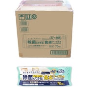 除菌もできる! 食卓テーブル用ウェットタオル 70枚入×18個 (ケース販売)