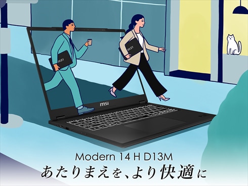 ヨドバシ.com - MSI エムエスアイ ビジネスノートPC/msi Modern 14 H
