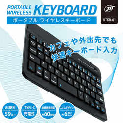 ヨドバシ.com - 日本トラストテクノロジー JAPAN TRUST TECHNOLOGY ポータブルワイヤレスキーボード BTKB-01 通販【全品 無料配達】