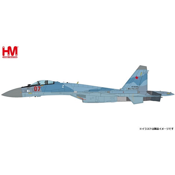 ホビーマスターHA5715 1/72 Su-35S フランカーE ロシア航空宇宙軍 w/ヒービヌィECM [ダイキャスト模型]Ω