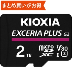 KIOXIA キオクシア microSDXCカード EXCERIA Class10 2TB KMUH-B002T