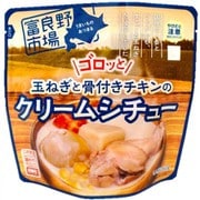 ゴロッと玉ねぎと骨付きチキンのクリームシチュー [加工食品]