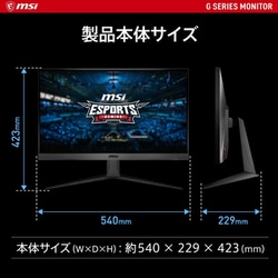 MSI G2412V 23.8インチモニター MSI ゲーミングモニター Optix G241V