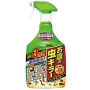 カダン お庭の虫キラー ハンドスプレー 1000mL