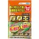 カダン 除草王 オールキラー粒剤 900g