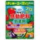 カダン 感動肥料 野菜用 500g