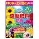 カダン 感動肥料 花用 500g