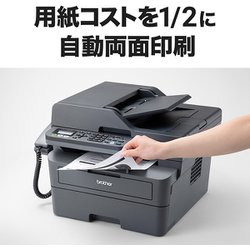 Brother ADF/FAX/有線LAN対応 A4モノクロレーザー複合機 Amazon.co.jp: ブラザー工業 A4モノクロレーザー複合機 FAX
