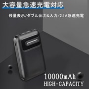 モバイルバッテリー 10000mAh スマホ 充電器 大容量 軽量 aut-033