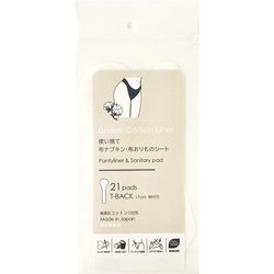 アミーコットンライナー ホワイト Tバック 21枚入 [おりものシート 布製]