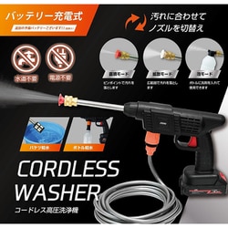 ヨドバシ.com - エディション EDITION コードレス高圧洗浄機