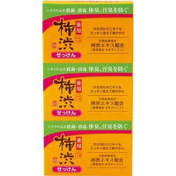 四季折々 薬用 柿渋 石けん 3個パック [固形せっけん]