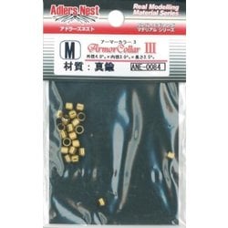 ANE-0084 アーマーカラーIII.M 20個入 [プラモデル用パーツ]