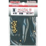 ANE-0084 アーマーカラーIII.M 20個入 [プラモデル用パーツ]