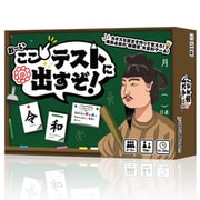 お～い、ここテストに出すぞ！ [カードゲーム]