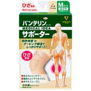 バンテリンコーワサポーター ひざ専用 ふつうサイズ パールベージュ