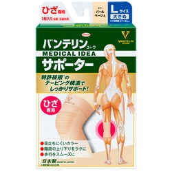 バンテリンコーワサポーター ひざ専用 大きめサイズ パールベージュ