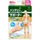 バンテリンコーワサポーター 親ゆび専用 小さめ～ふつうサイズ パールベージュ