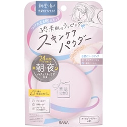 素肌記念日 スキンケアパウダー N 02 クリアベージュ 10g