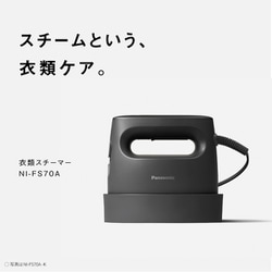 ヨドバシ.com - パナソニック Panasonic 衣類スチーマー カーム