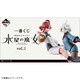 一番くじ 機動戦士ガンダム 水星の魔女 vol.2 [キャラクターくじ]