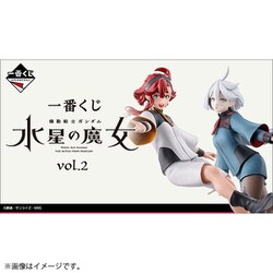一番くじ 機動戦士ガンダム 水星の魔女 vol.2 [キャラクターくじ]