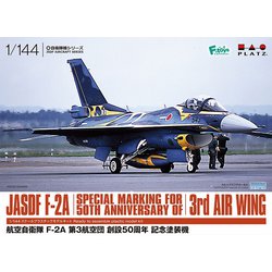 PF-61 1/144 航空自衛隊 F-2A 第3航空団創設 50周年記念塗装機 [1/144スケール プラモデル]