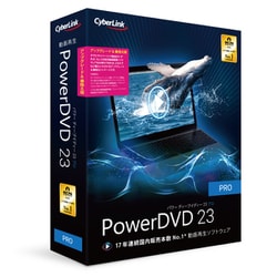 PowerDVD 23 Pro アップグレード ＆ 乗換え版