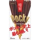グリコ ポッキー 極細 2袋