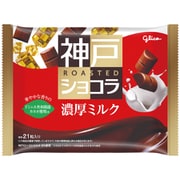 グリコ 神戸 ロースト ショコラ＜濃厚ミルク＞ 155g