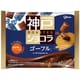 グリコ 神戸 ロースト ショコラ＜ゴーフル＞ 156g