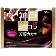 グリコ 神戸 ロースト ショコラ＜芳醇カカオ＞ 158g