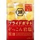 湖池屋 プライドポテト ぞっこん岩塩 55g