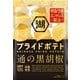 湖池屋 プライドポテト 通の黒胡椒 55g