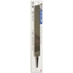 BHI2003 [鉄工ヤスリ 平 細目]