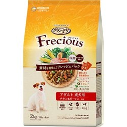 グラン・デリ Frecious アダルト チキン＆ビーフ 2kg [犬用 ドライフード 2kg 成犬（1歳～） 総合栄養食]