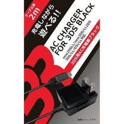 ヨドバシ.com - ブレア BR-0052 [AC CHARGER FOR 3DS BLACK 3DS用 AC 