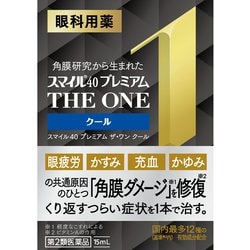 スマイル40プレミアム ザワン クール 15ml [第2類医薬品 目薬]