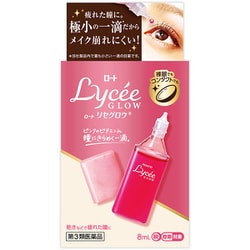 ロート リセグロウ 8ml [第3類医薬品 目薬 ※セルフメディケーション税制対象商品]