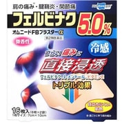 オムニードFBプラスターα 16枚入 [第2類医薬品 プラスター・テープ剤 ※セルフメディケーション税制対象商品]