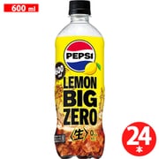 ペプシ<生> BIG ZERO LEMON 600ml×24本