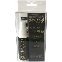 G-COAT e（ジーコートe）