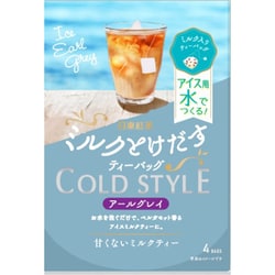 日東紅茶 ミルクとけだすティーバッグ アイス アールグレイ 7.4g×4P