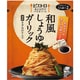 ピエトロあえるだけパスタソース 和風しょうゆガーリック 61g